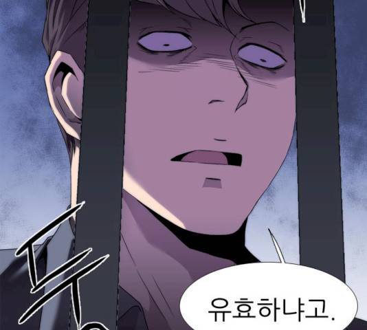 미드나잇 체이서 120화 3