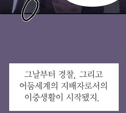 미드나잇 체이서 120화 4