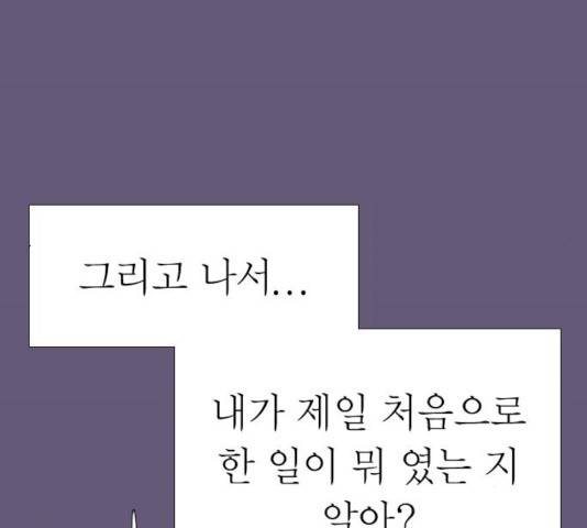 미드나잇 체이서 120화 6