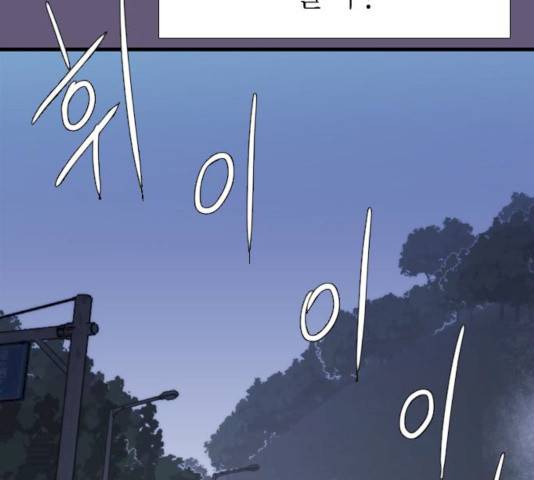 미드나잇 체이서 120화 7