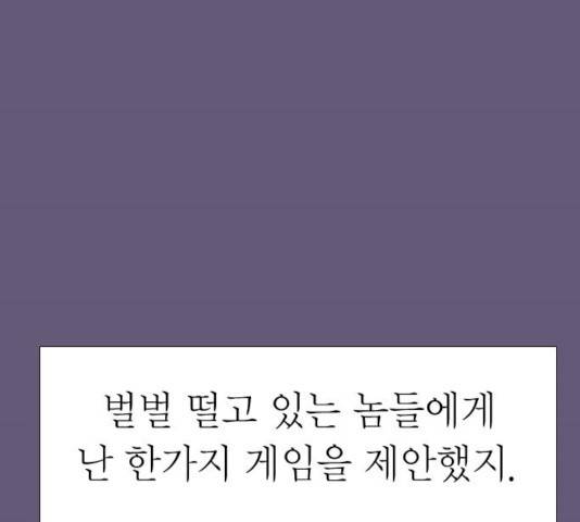 미드나잇 체이서 120화 15