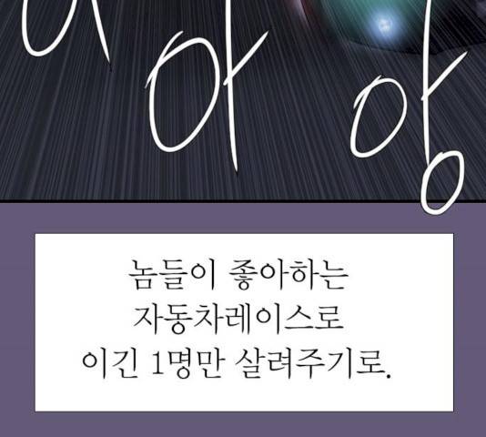 미드나잇 체이서 120화 17