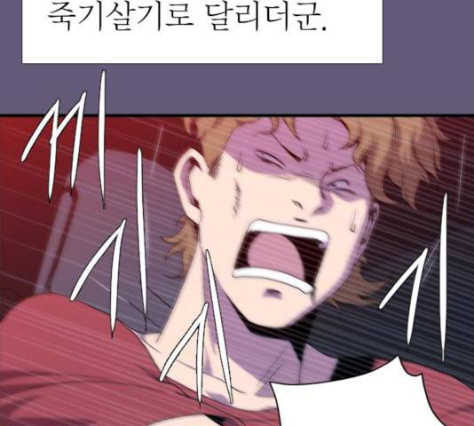 미드나잇 체이서 120화 19