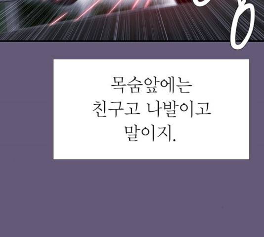 미드나잇 체이서 120화 23