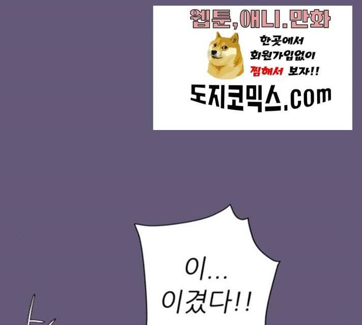 미드나잇 체이서 120화 24