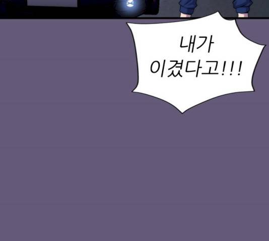 미드나잇 체이서 120화 26
