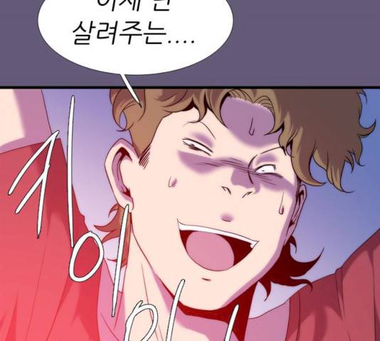 미드나잇 체이서 120화 28
