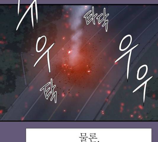 미드나잇 체이서 120화 34