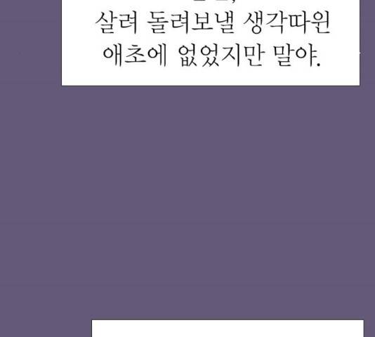 미드나잇 체이서 120화 35