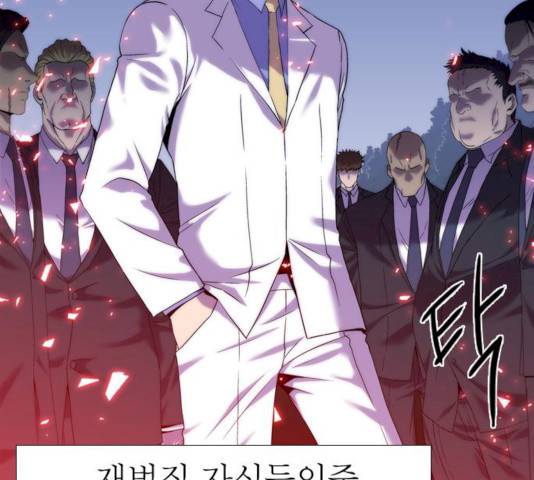 미드나잇 체이서 120화 37