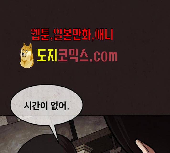 방탈출 시즌 3 18화 4