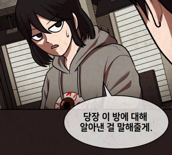 방탈출 시즌 3 18화 5
