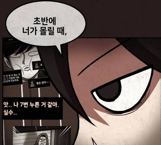 방탈출 시즌 3 18화 12