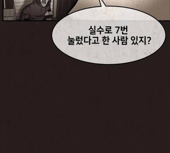 방탈출 시즌 3 18화 13