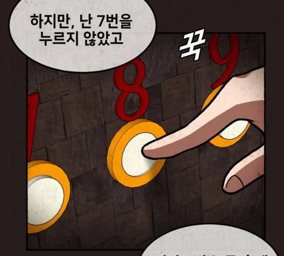 방탈출 시즌 3 18화 16