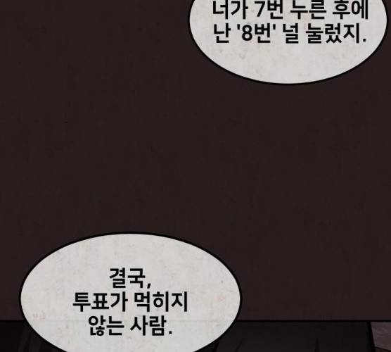 방탈출 시즌 3 18화 17
