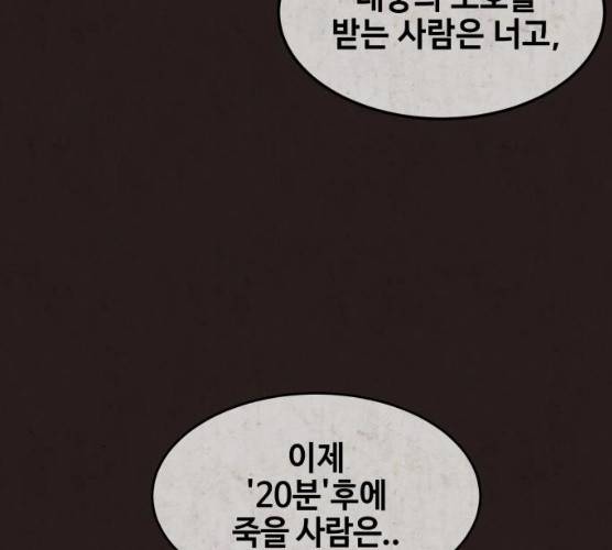 방탈출 시즌 3 18화 19