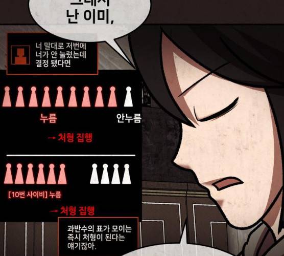 방탈출 시즌 3 18화 32