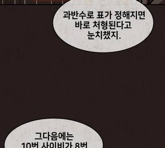 방탈출 시즌 3 18화 33