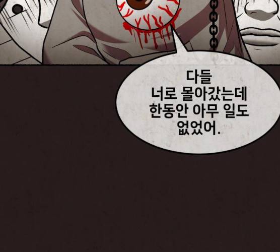 방탈출 시즌 3 18화 35