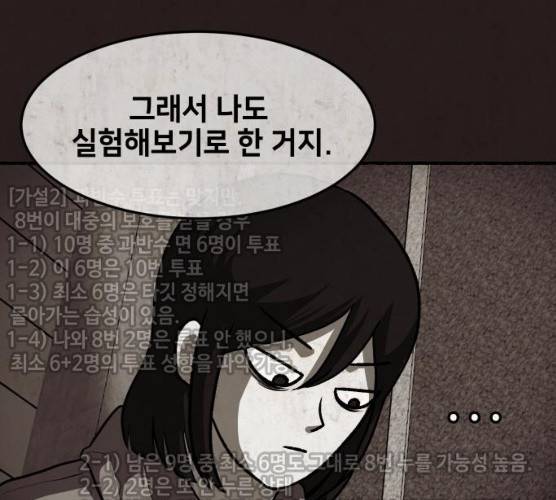 방탈출 시즌 3 18화 38