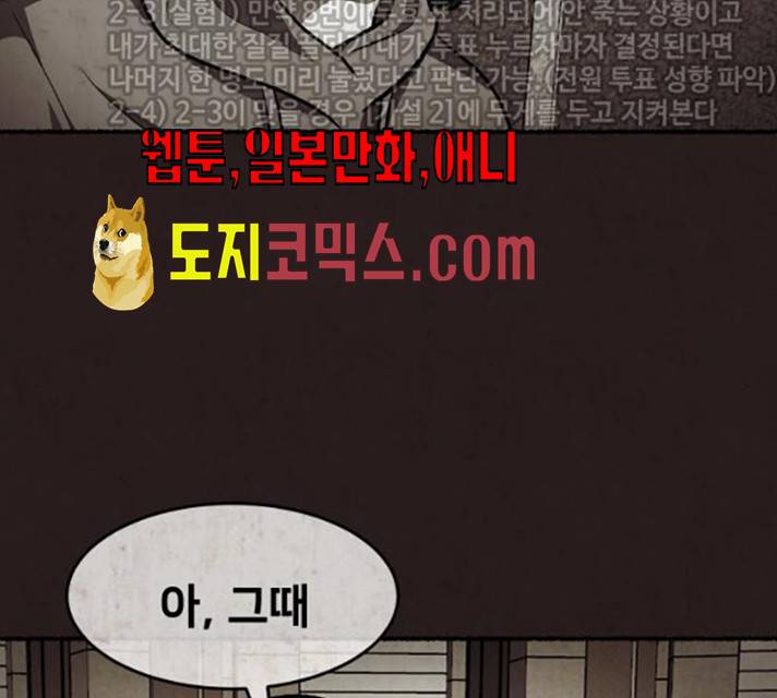 방탈출 시즌 3 18화 39