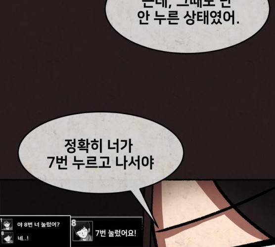 방탈출 시즌 3 18화 43