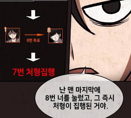 방탈출 시즌 3 18화 44