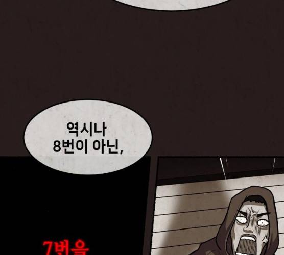 방탈출 시즌 3 18화 45