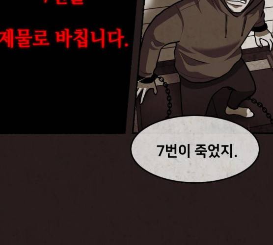 방탈출 시즌 3 18화 46
