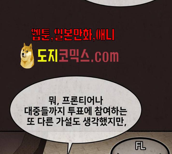방탈출 시즌 3 18화 49