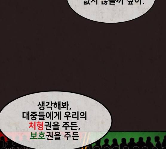 방탈출 시즌 3 18화 51