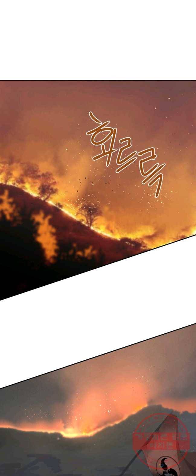 마검왕 267화 1