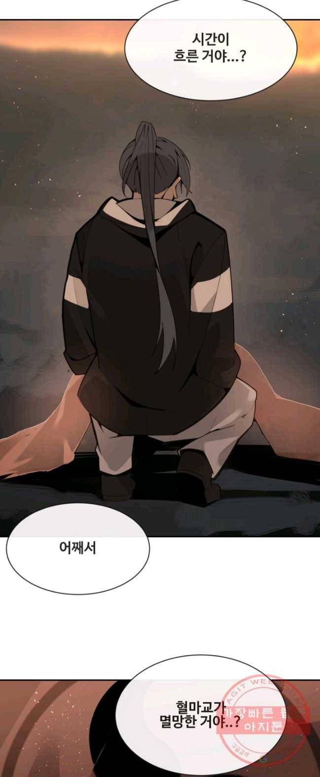 마검왕 267화 3