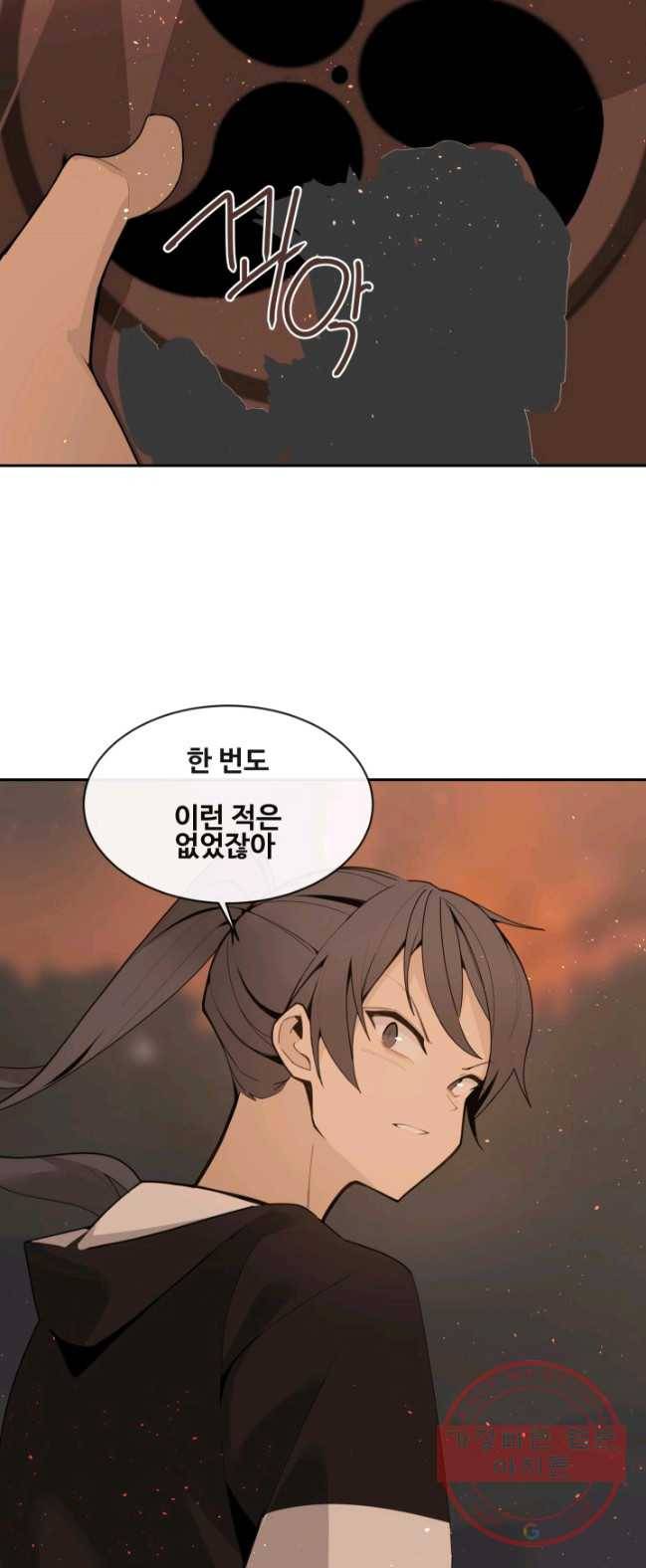 마검왕 267화 4