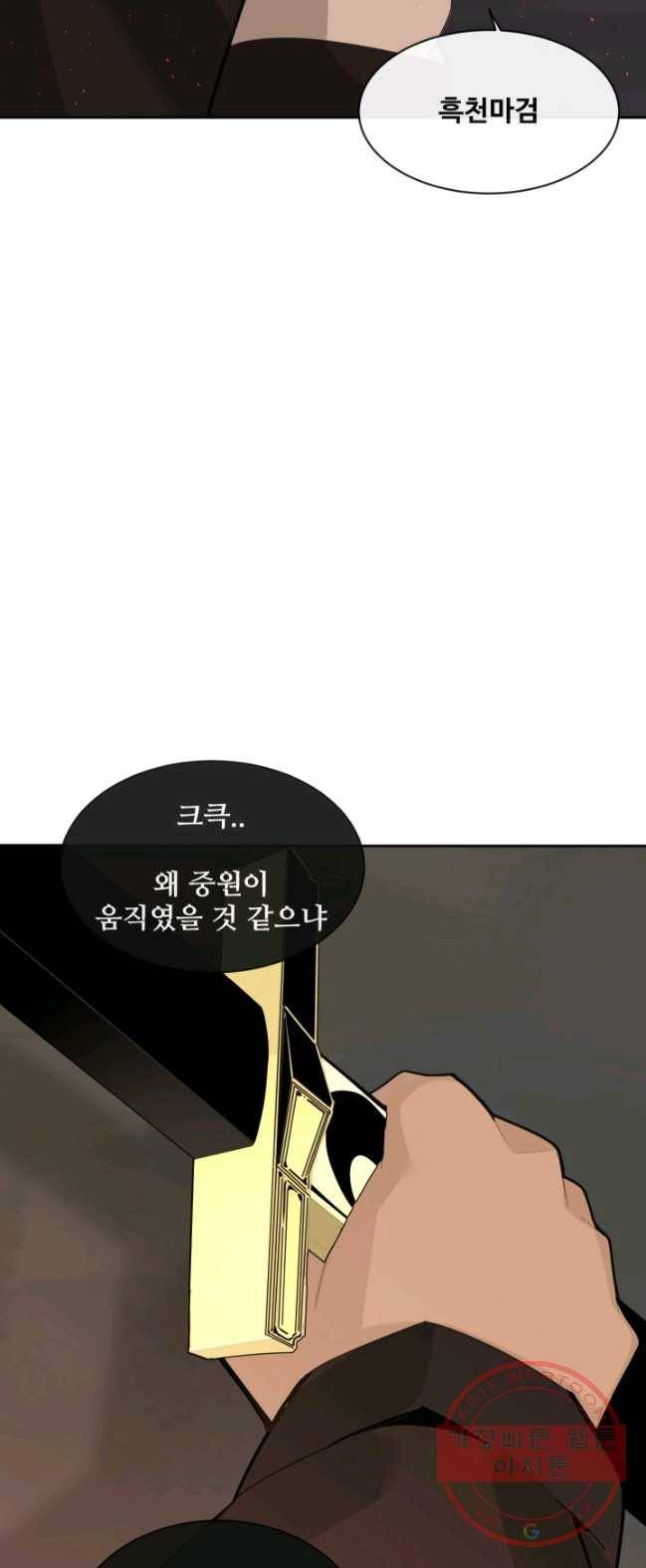 마검왕 267화 5