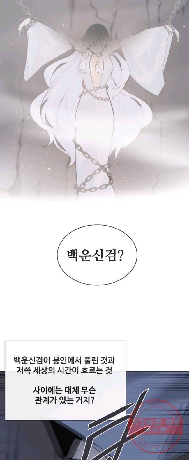마검왕 267화 7
