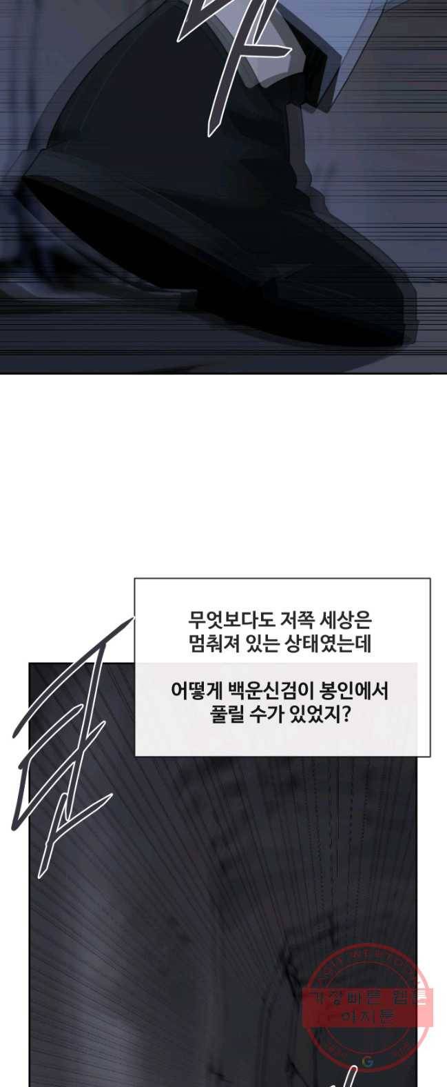마검왕 267화 8
