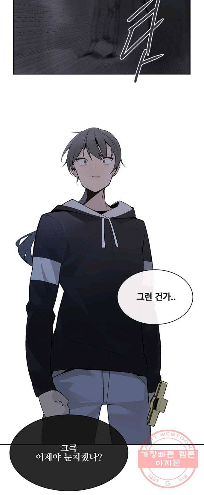 마검왕 267화 9