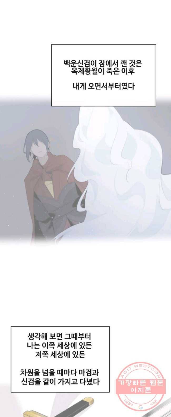 마검왕 267화 11