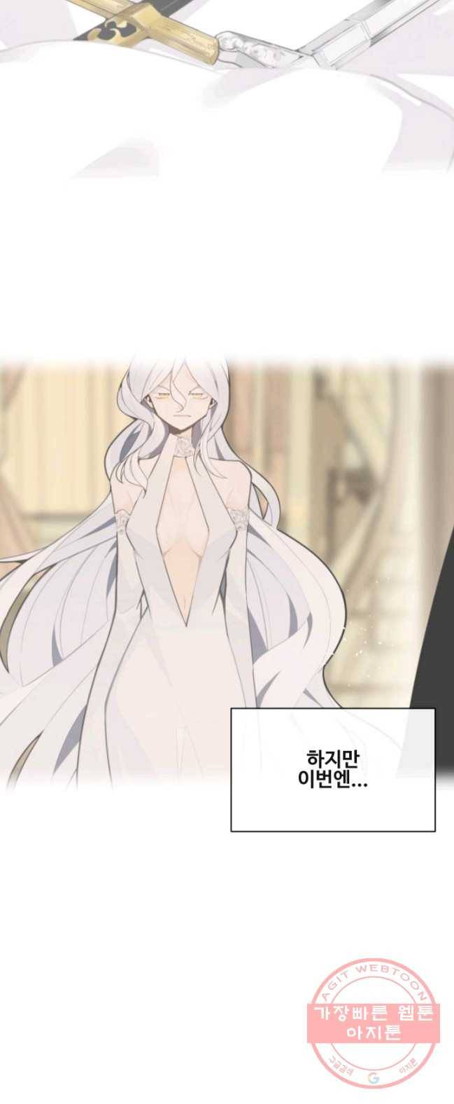 마검왕 267화 12