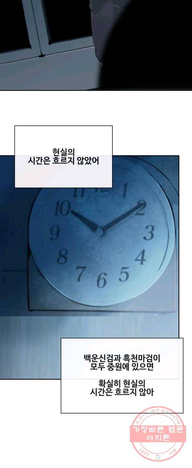 마검왕 267화 15