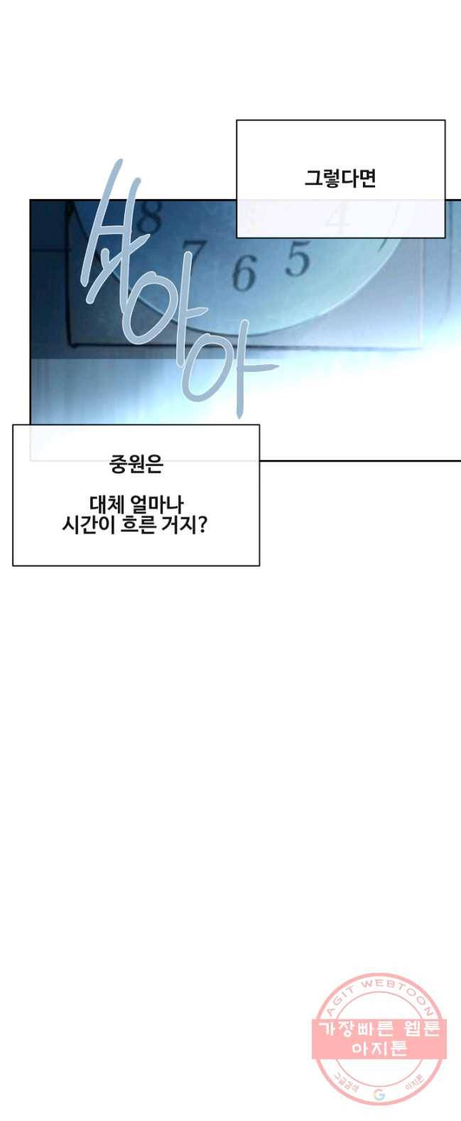 마검왕 267화 16