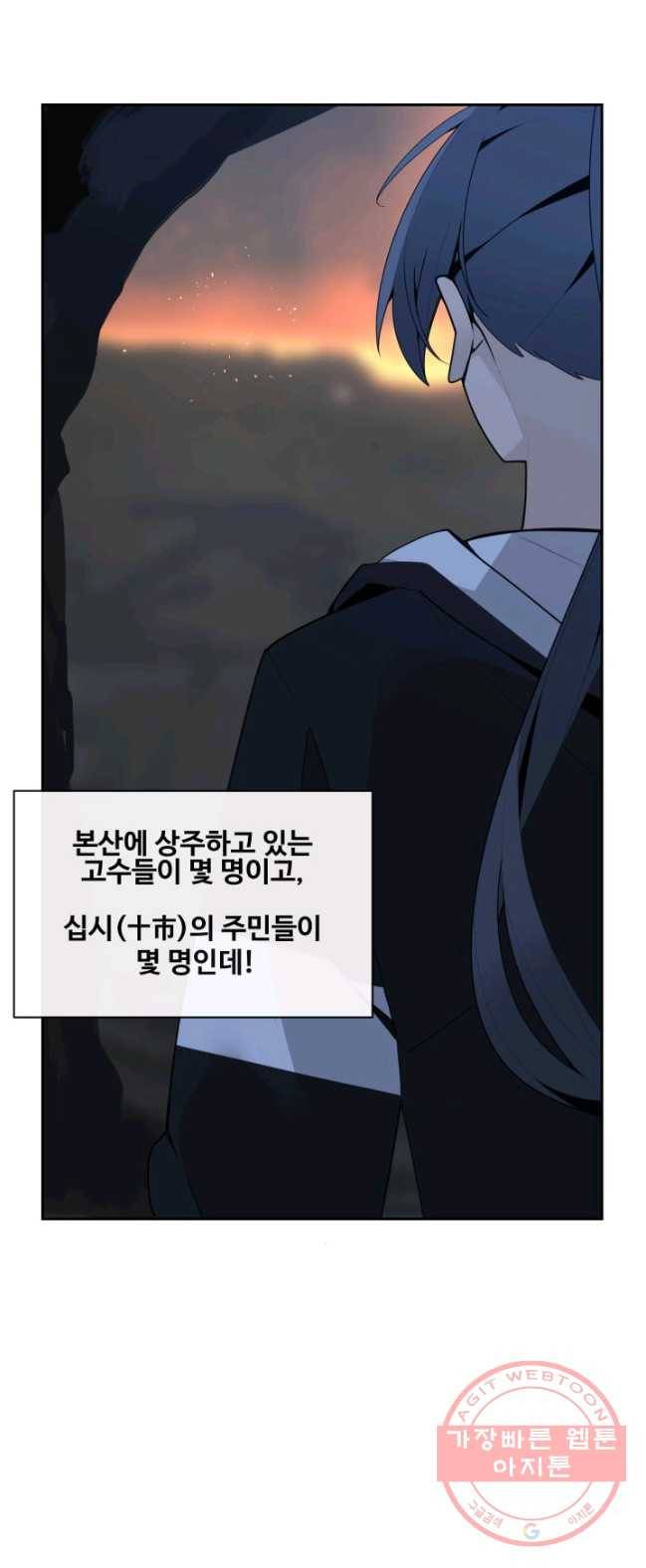마검왕 267화 18