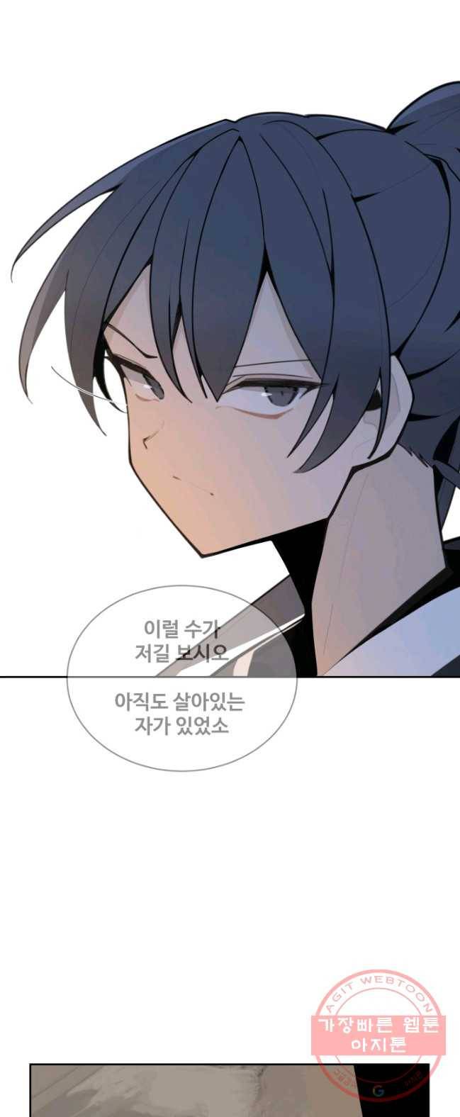 마검왕 267화 19
