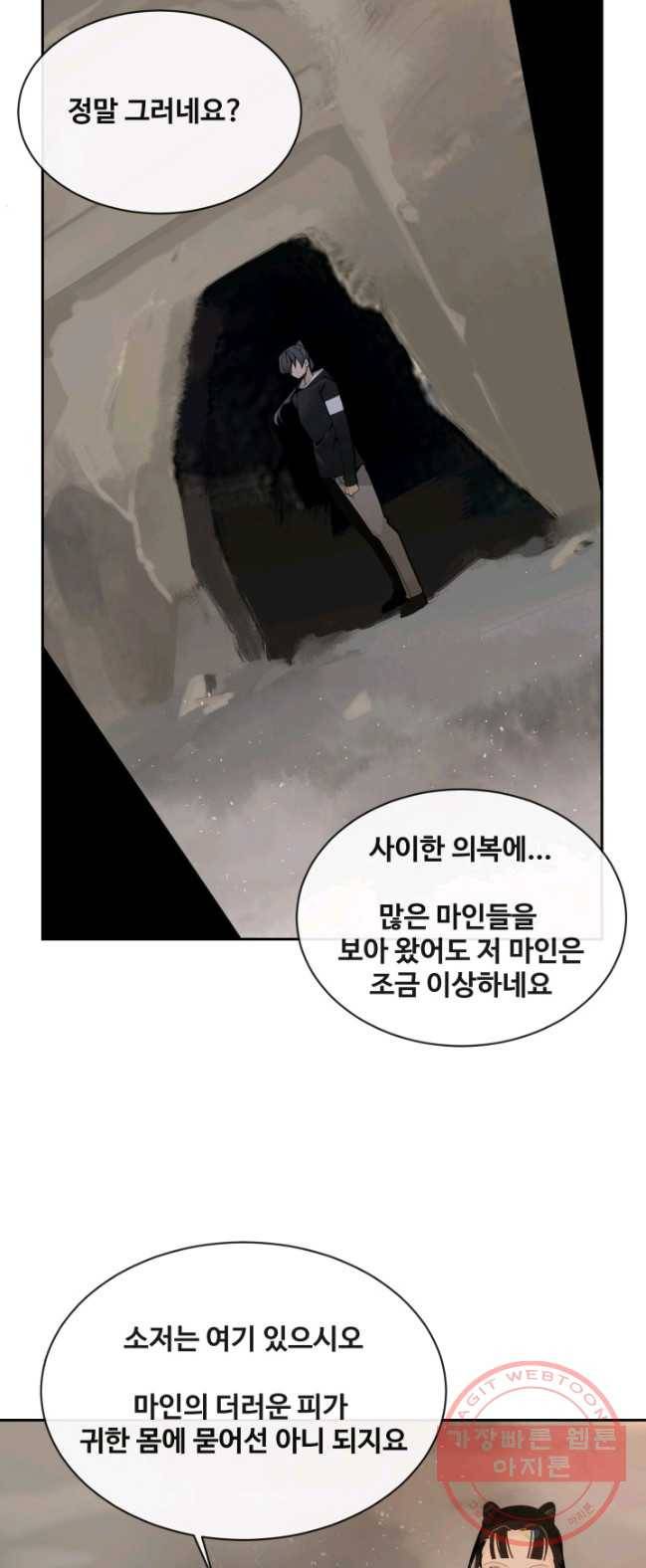 마검왕 267화 20