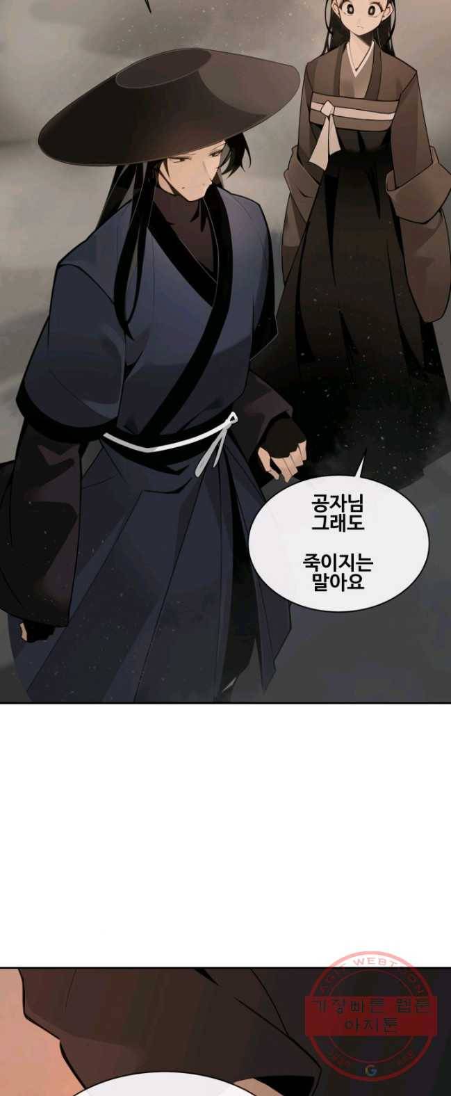 마검왕 267화 21