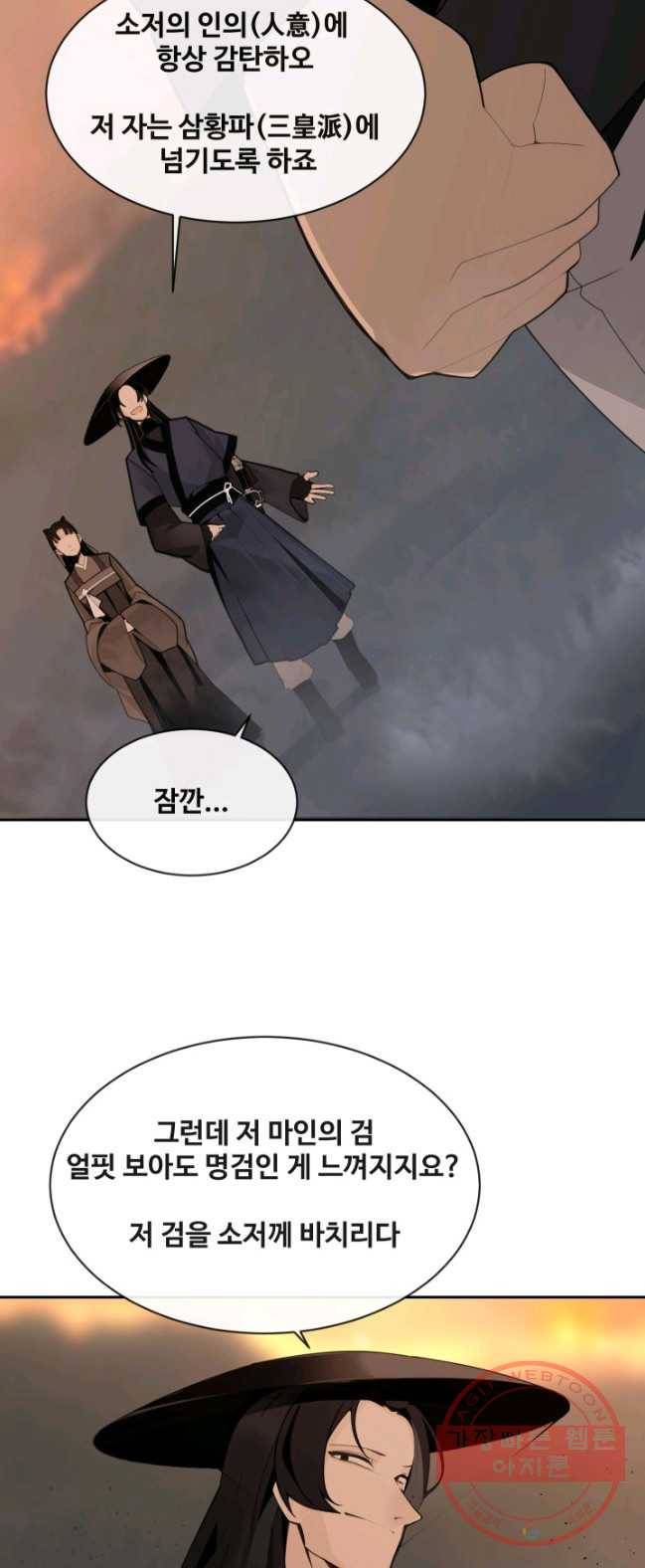 마검왕 267화 22