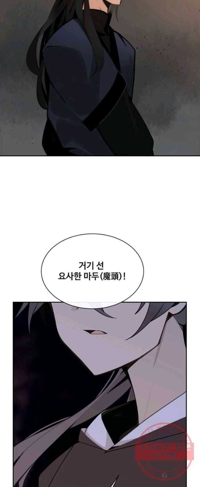 마검왕 267화 23