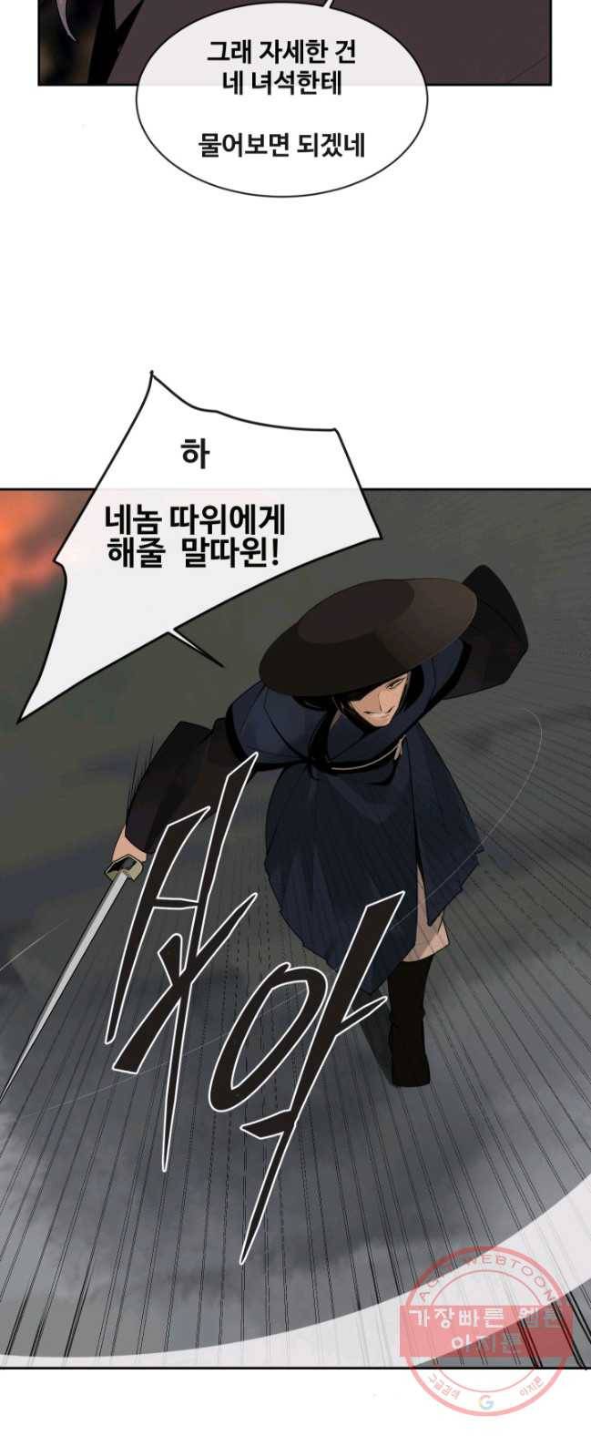 마검왕 267화 24